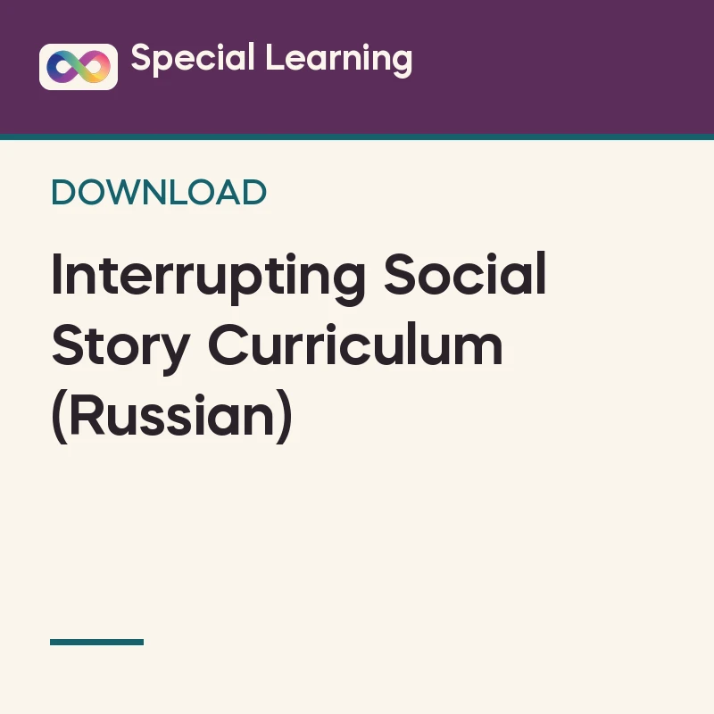 Interrupting Social Story Curriculum (Russian)